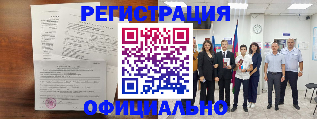временная регистрация госуслуги в Юрюзани