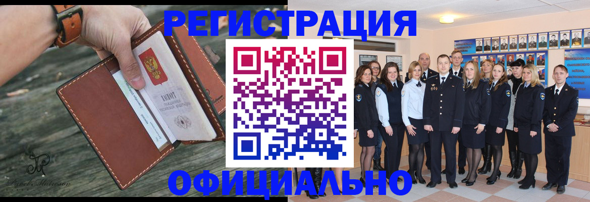 прописка ребенка в Юрюзани