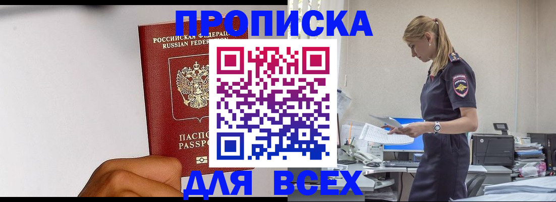 временная регистрация адрес в Юрюзани