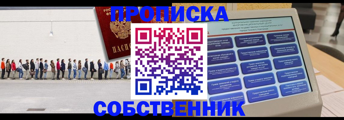 прописка иностранных граждан в Юрюзани