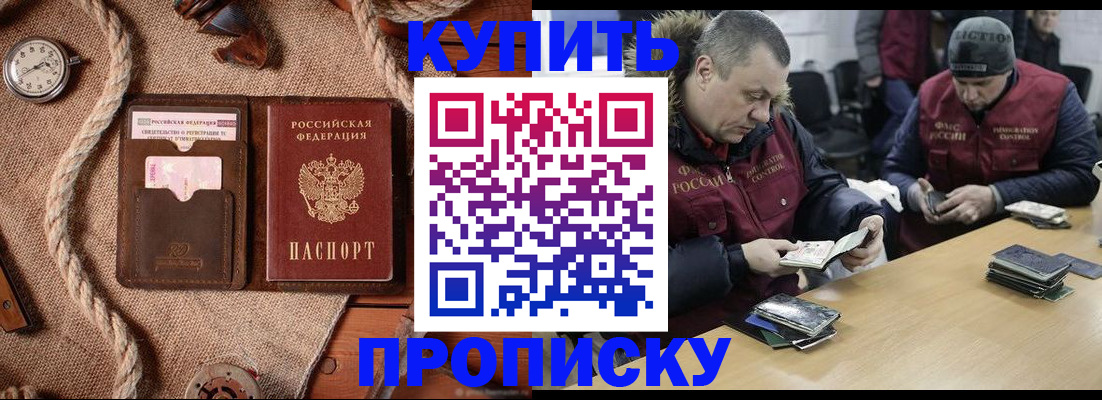 прописка иностранных граждан в Юрюзани