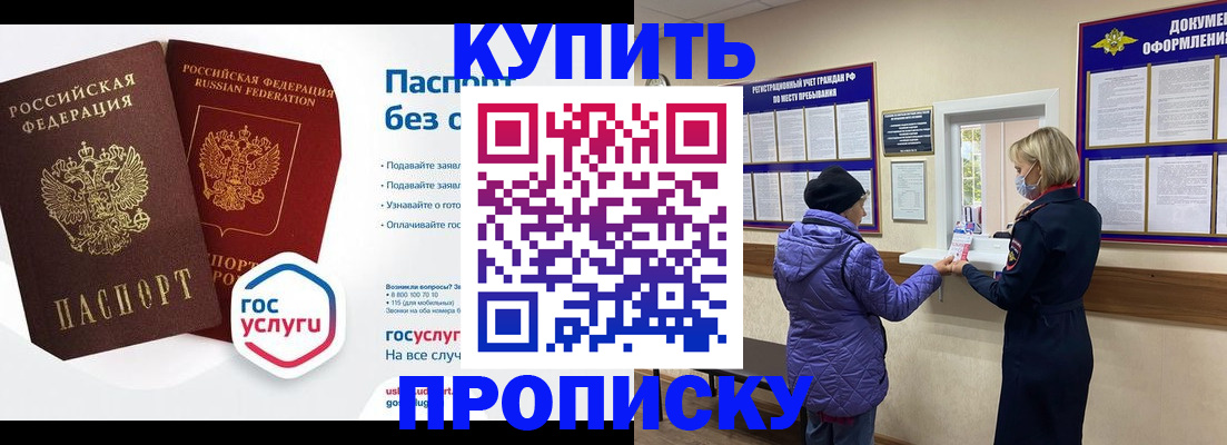 временная регистрация для школы в Юрюзани