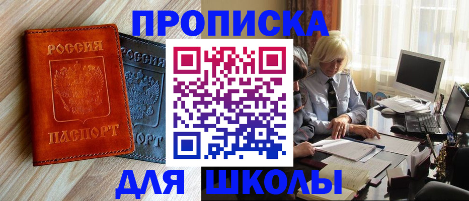 миграционный учет в Юрюзани